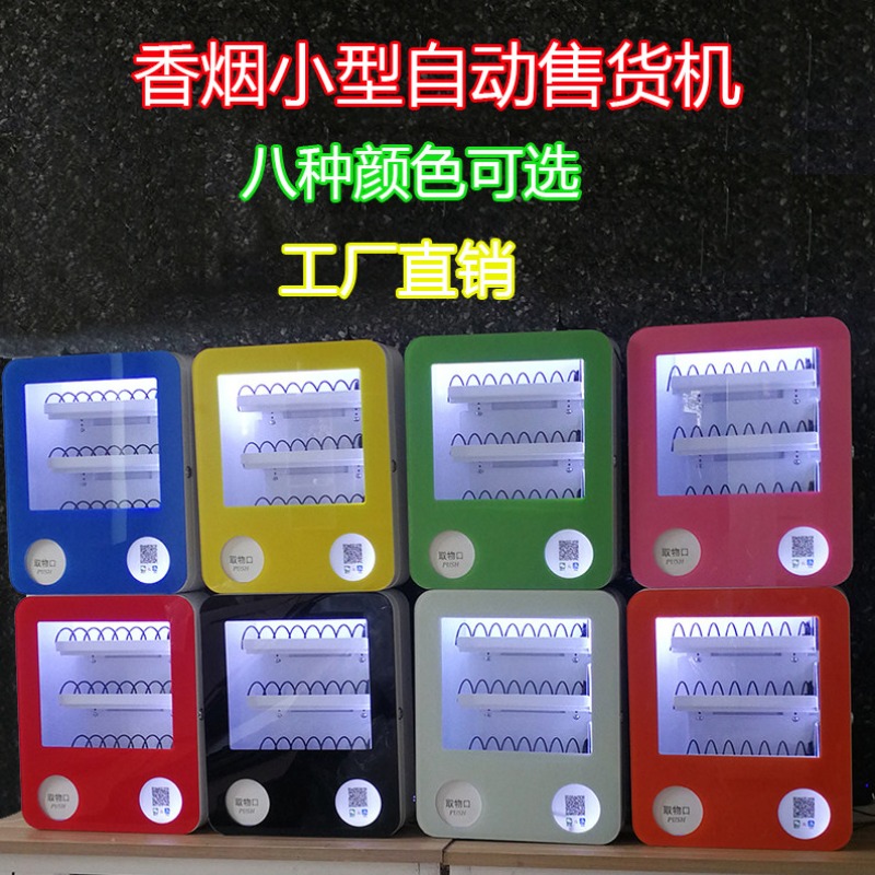 Small Vending Machine for Snac - огляд і ціна Vending Machine Qr Code